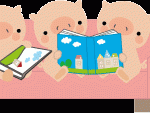 ブタ読書