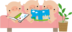 ブタ読書
